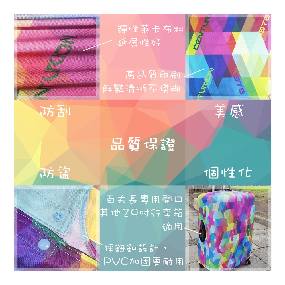 【箱衣WAY免運】【CENTURION 百夫長】幾何 行李箱保護套專用百夫長行李箱 他牌26-29吋通用-細節圖4