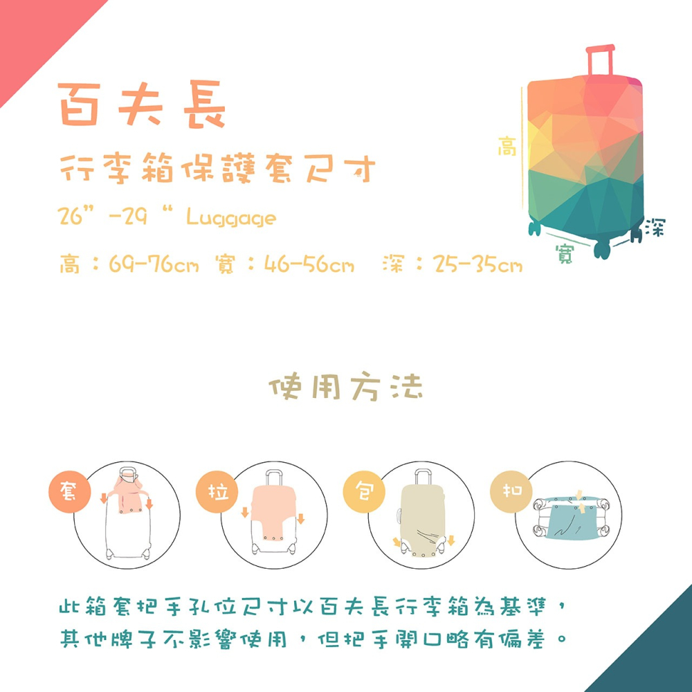 【箱衣WAY免運】【CENTURION 百夫長】幾何 行李箱保護套專用百夫長行李箱 他牌26-29吋通用-細節圖5