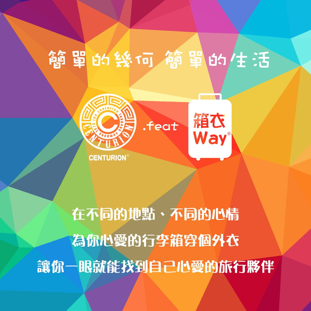 【免運加厚】【CENTURION 百夫長29吋胖胖箱行李箱套】幾何 克魯斯 胖胖箱 運動箱 行李箱保護套-細節圖2