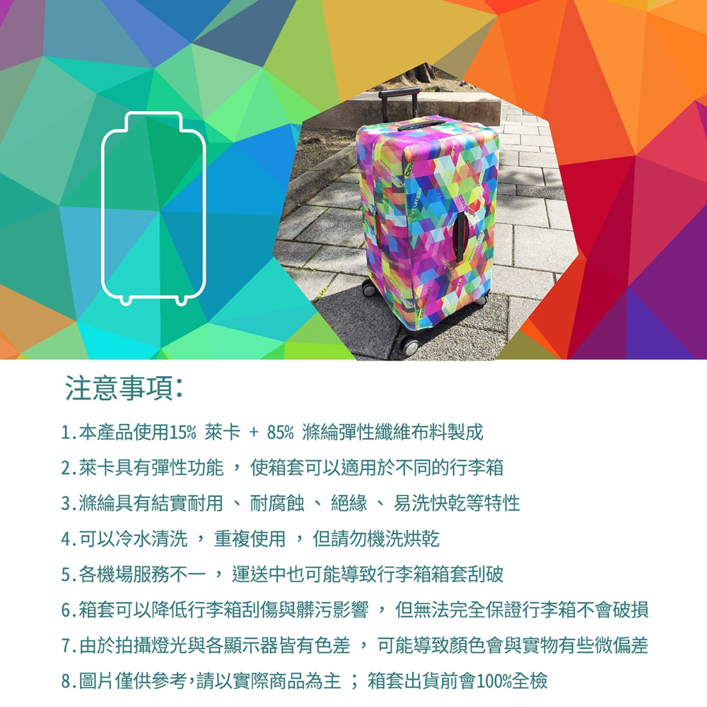 【免運加厚】【CENTURION 百夫長29吋胖胖箱行李箱套】幾何 克魯斯 胖胖箱 運動箱 行李箱保護套-細節圖3