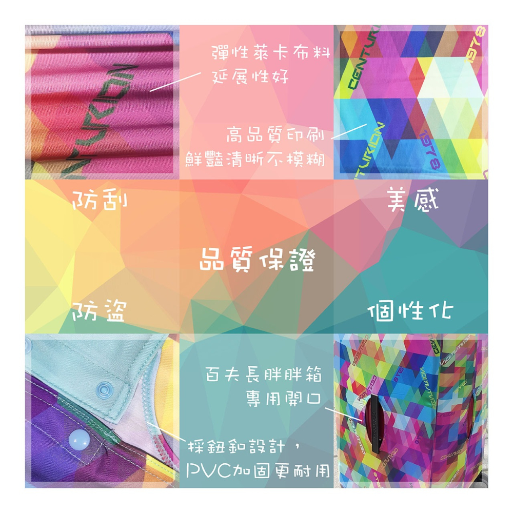 【免運加厚】【CENTURION 百夫長29吋胖胖箱行李箱套】幾何 克魯斯 胖胖箱 運動箱 行李箱保護套-細節圖4