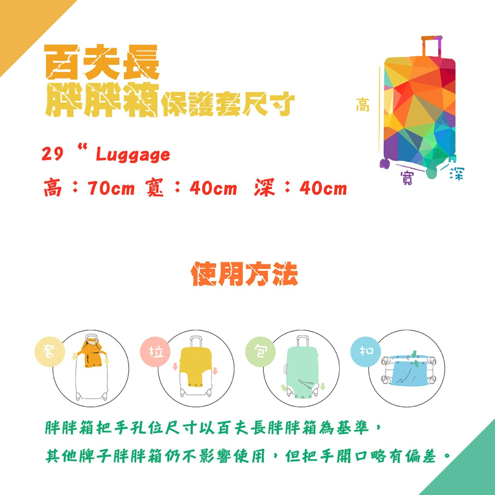 【免運加厚】【CENTURION 百夫長29吋胖胖箱行李箱套】幾何 克魯斯 胖胖箱 運動箱 行李箱保護套-細節圖5