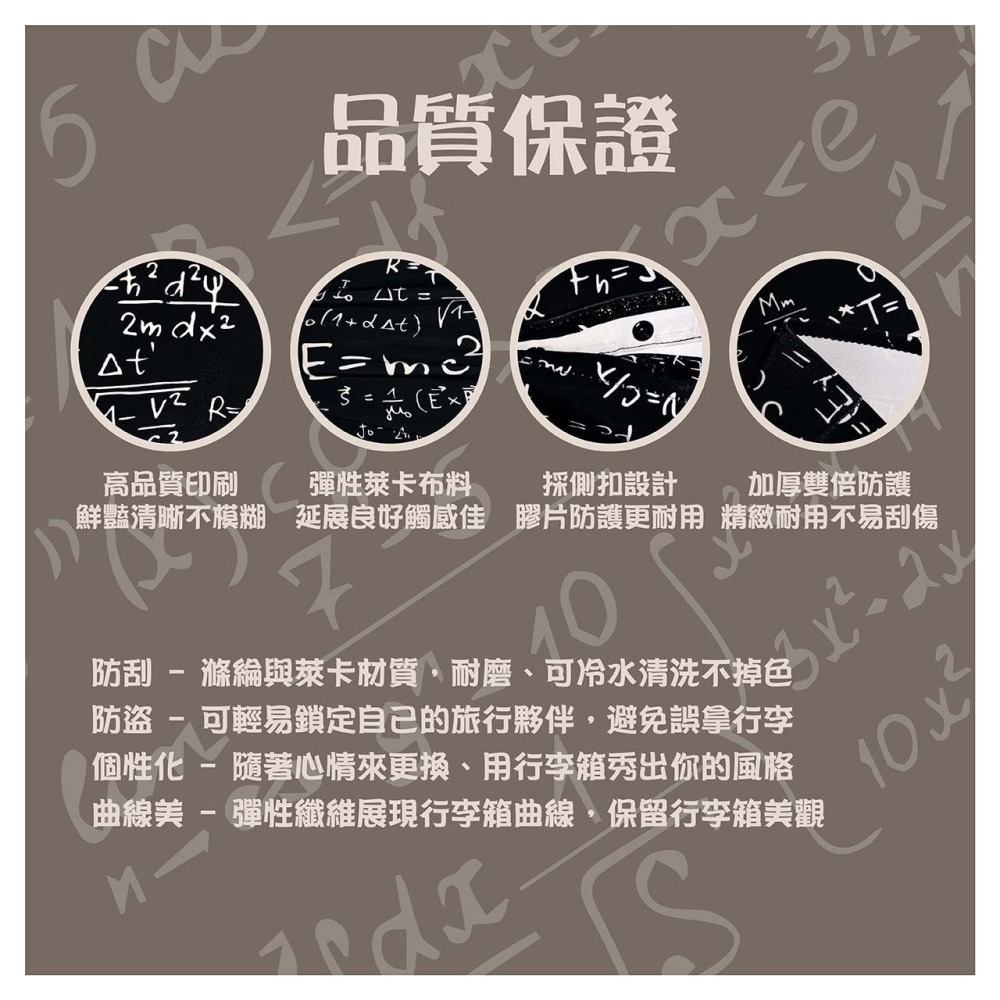 【箱衣WAY-免運】加厚新款【Intermission】LCS708 相對論 日版彈力拉桿箱保護套 行李箱套 防塵套-細節圖4