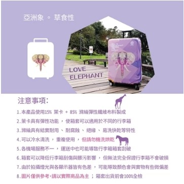 【箱衣WAY免運】【CENTURION】 亞洲象行李箱保護套 專用百夫長27-29吋PC行李箱 他牌26-29吋通-細節圖5