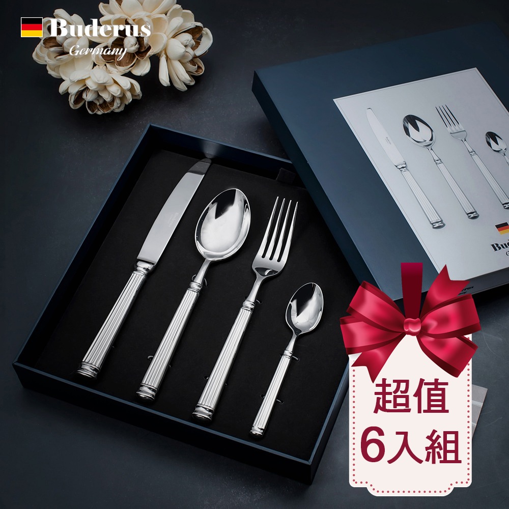 【德國Buderus】316不鏽鋼餐具4件禮盒組-羅馬假期-規格圖6