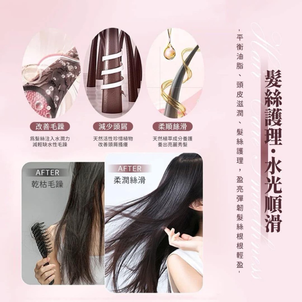 嬌貝詩胺基酸蓬鬆滋潤洗護髮-細節圖2