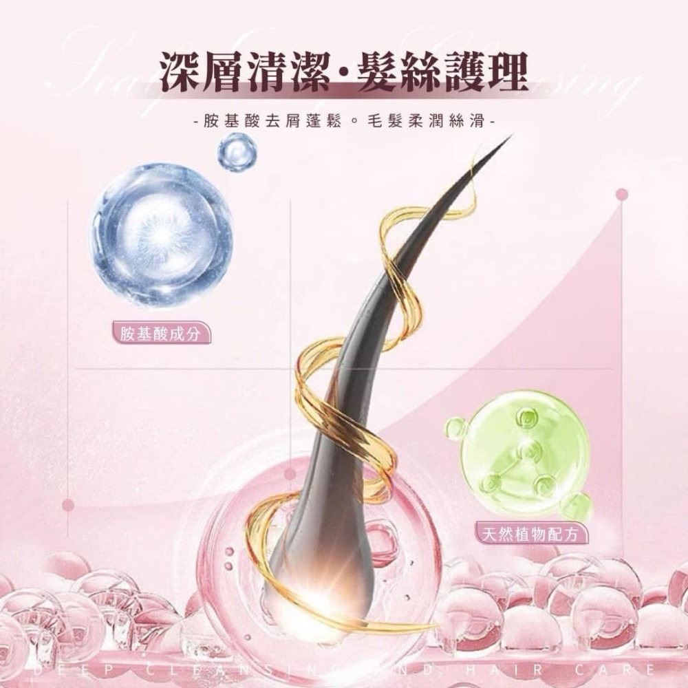 嬌貝詩胺基酸蓬鬆滋潤洗護髮-細節圖3