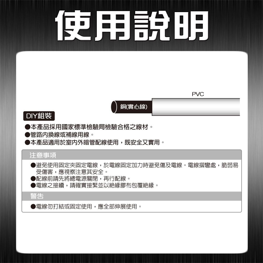 雙日 絕緣電線 單芯線 1.6mm 2.0mm 10米 5米 紅色 白色-細節圖2