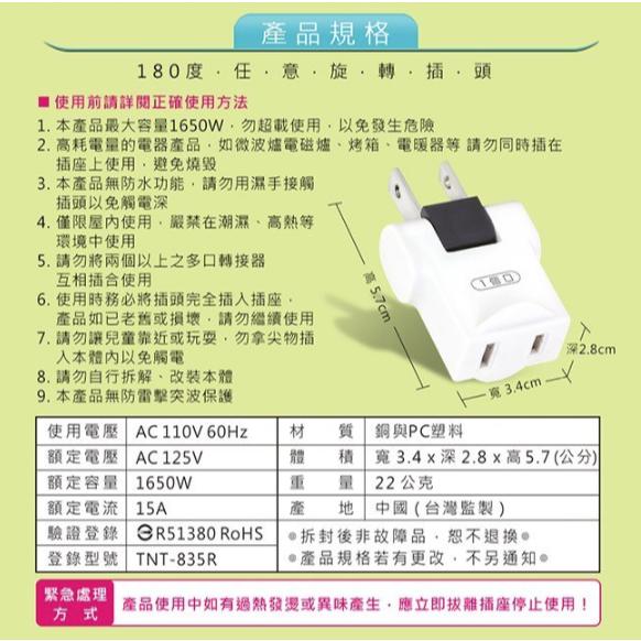聖岡科技 TNT-91 TNT-92R TNT-93 TNT-835R 2P快接插頭 配線插頭 公插 母插 轉向插頭-細節圖4