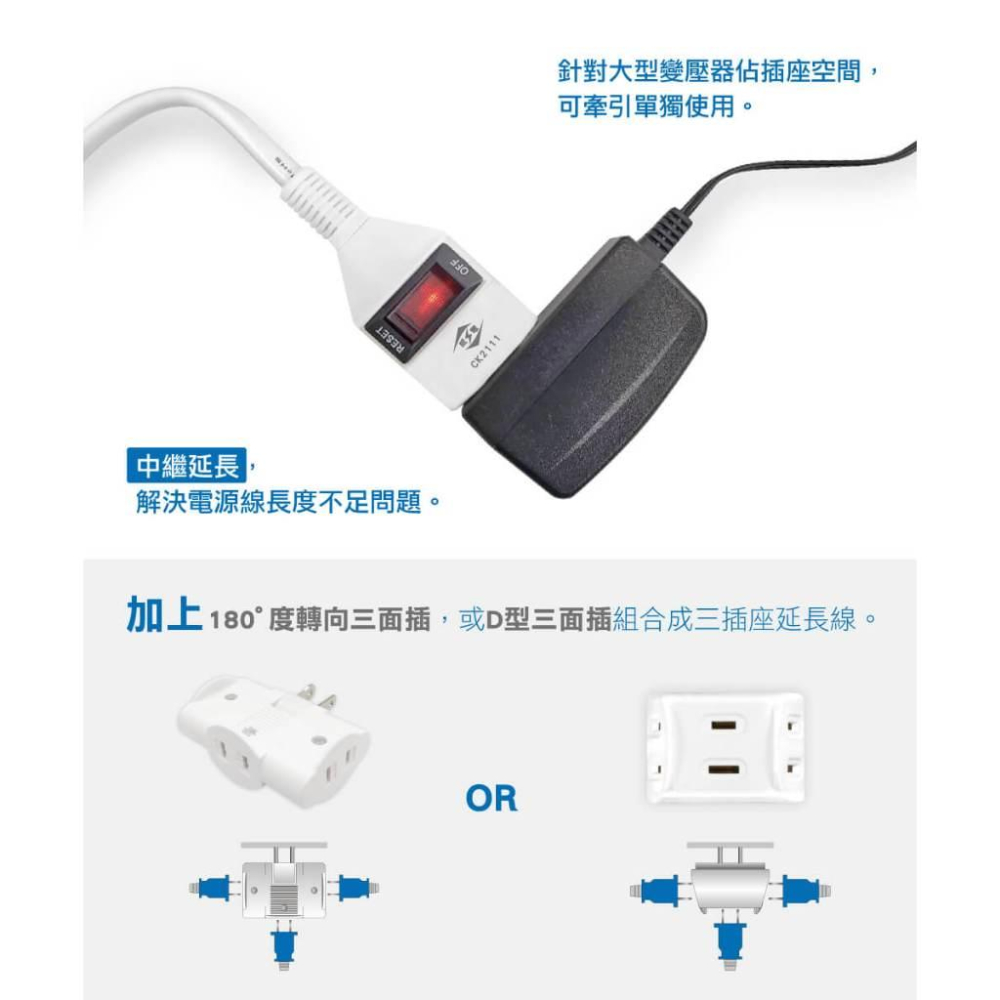 威電 CK2111 中繼延長線 過載保護 過載斷電中繼電源延長線 6尺 9尺-細節圖3