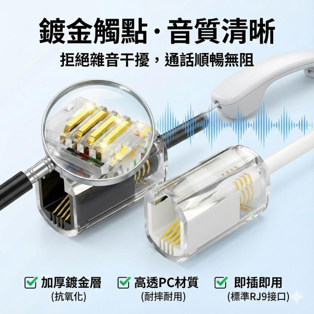 360度 電話防纏繞線 電話接線 RJ9 4P4C 話筒使用 防繞線 告別打結-細節圖2