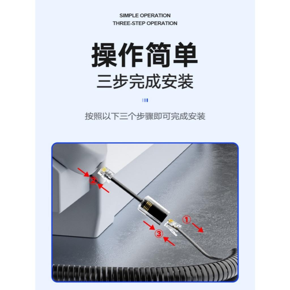 360度 電話防纏繞線 電話接線 RJ9 4P4C 話筒使用 防繞線 告別打結-細節圖3