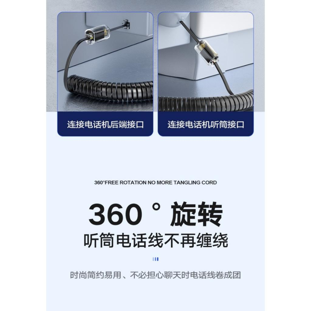 360度 電話防纏繞線 電話接線 RJ9 4P4C 話筒使用 防繞線 告別打結-細節圖4