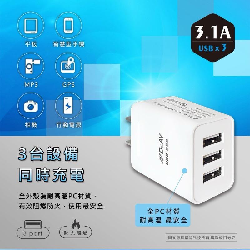 USB充電器 1A 2.4A 3.1A 1孔 2孔 3孔 USB 急速充電器-細節圖4