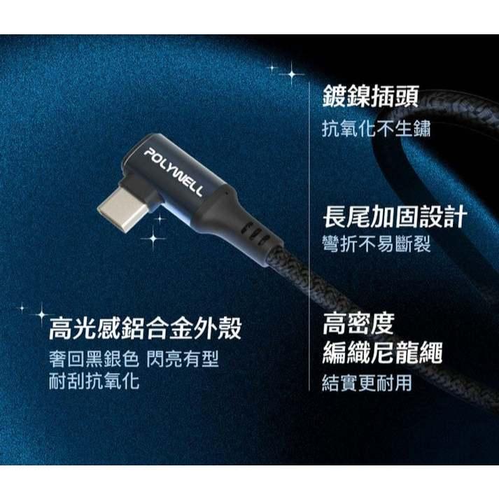 POLYWELL 星光系列 USB3.2 Gen2x2 20G 100W Type-C高速傳輸充電線-細節圖2