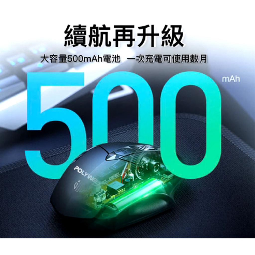 POLYWELL 無線電競滑鼠 2.4Ghz 6鍵滑鼠 USB充電 可調式光學CPI 省電自動休眠-細節圖4
