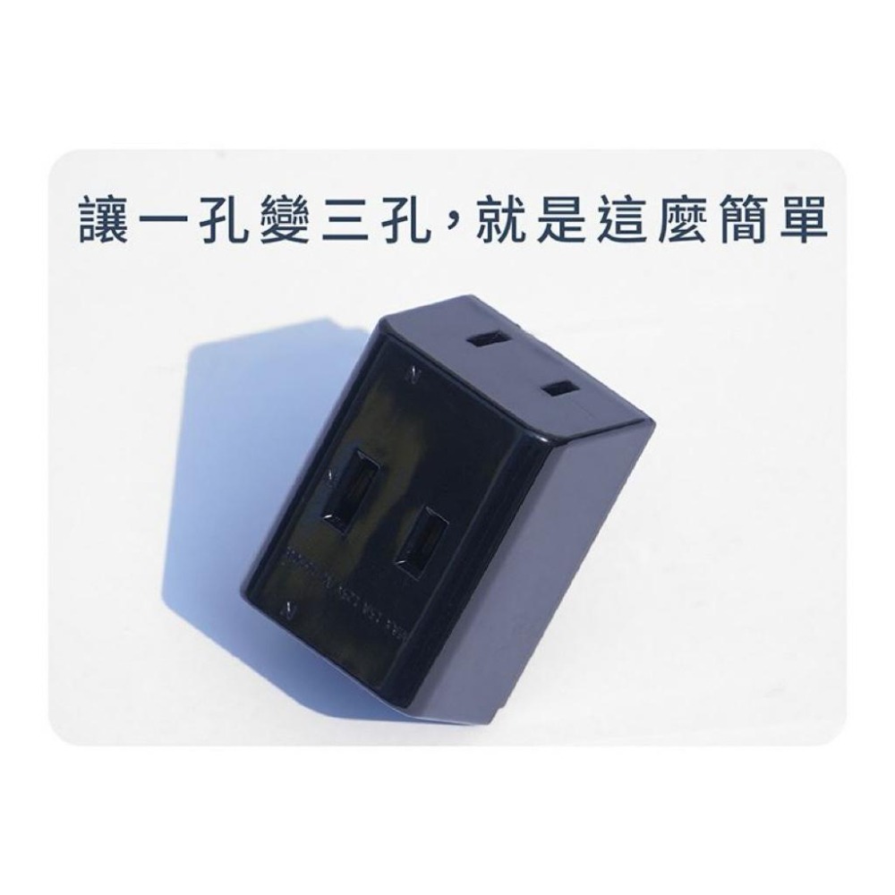 太星電工 D型三面插 2P 壁插 分接器 黑色 白色-細節圖3