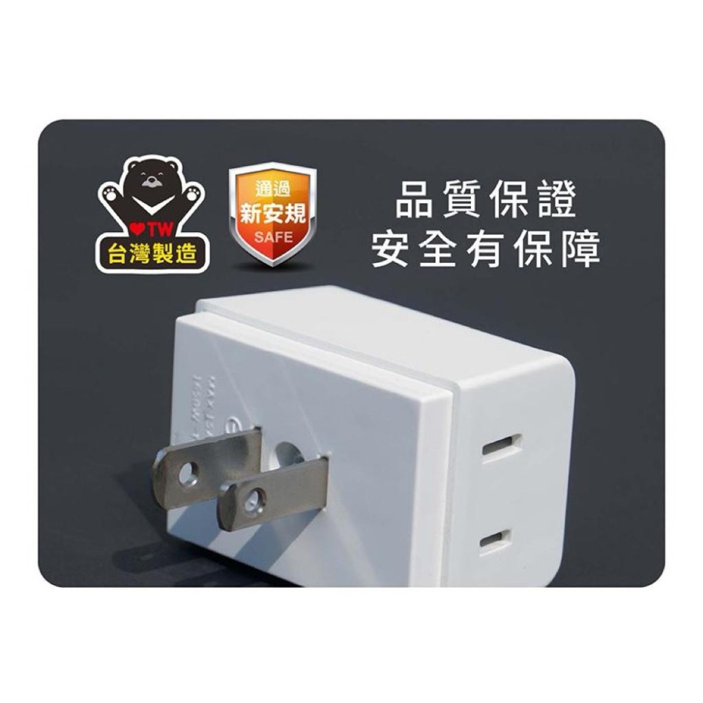 太星電工 D型三面插 2P 壁插 分接器 黑色 白色-細節圖5