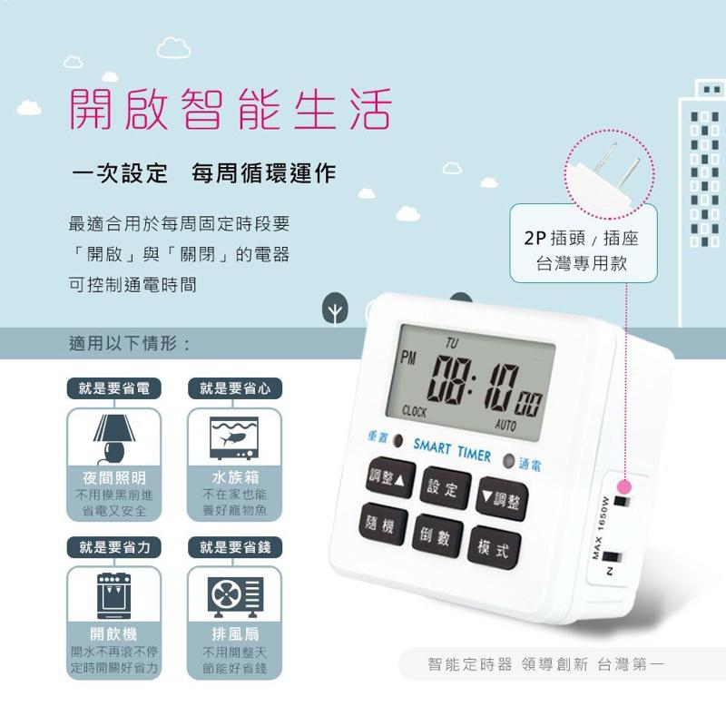 TM-2503 電子式定時器 電子式智能安全定時器 每週7天循環設定  15A 1650W-細節圖3