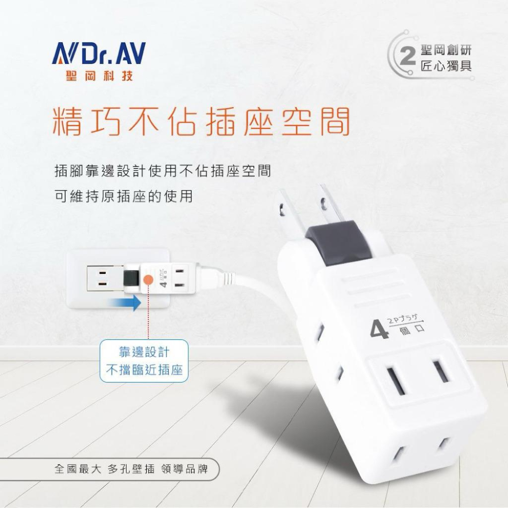 TNT-825R 黑色 奶茶色 日式白色 轉向四面插  轉向插座 4孔 2P 壁插 分接器 180°轉向-細節圖6