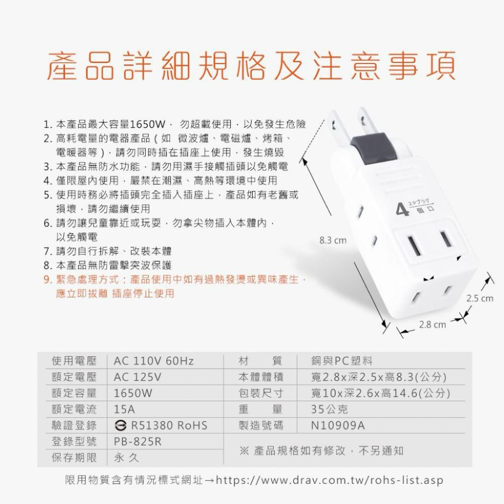 TNT-825R 黑色 奶茶色 日式白色 轉向四面插  轉向插座 4孔 2P 壁插 分接器 180°轉向-細節圖9