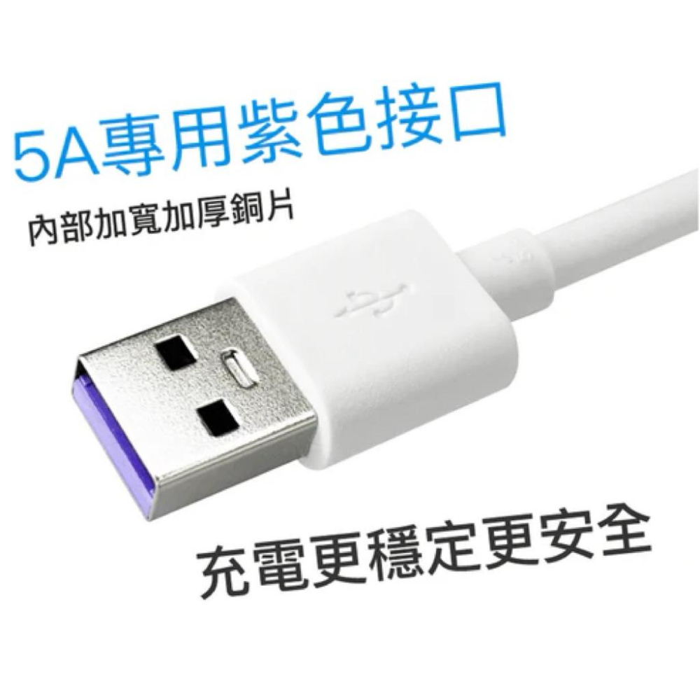 POLYWELL USB-A To USB-C 5A快充線 1米~2米 適用安卓手機 平板-細節圖4