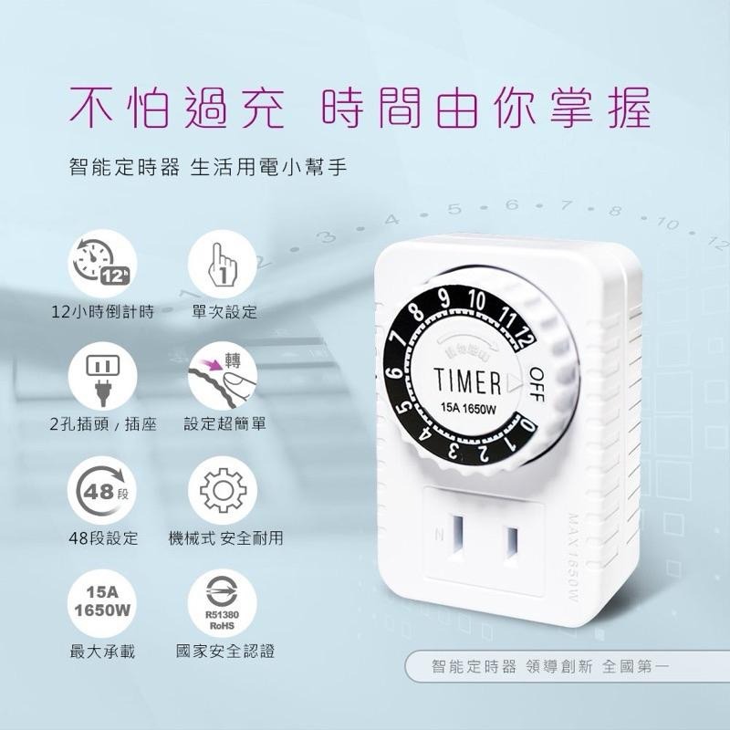 TM-2502 機械式定時器 12小時倒數計時器 電動車專用 防過充必備 定時器-細節圖4