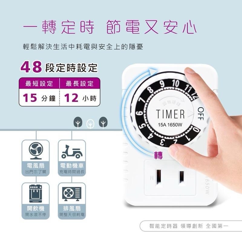 TM-2502 機械式定時器 12小時倒數計時器 電動車專用 防過充必備 定時器-細節圖5