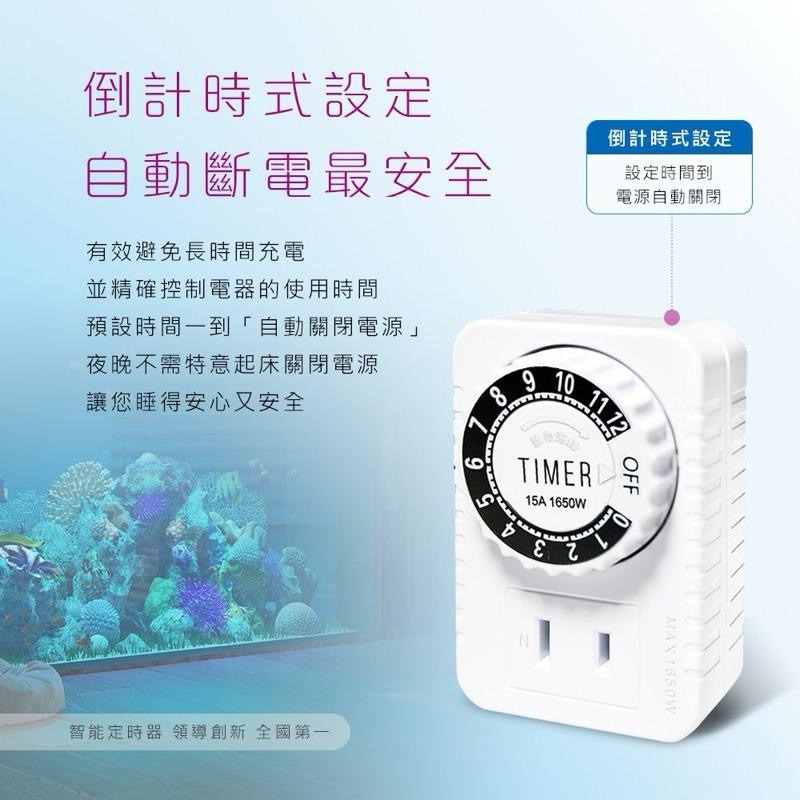 TM-2502 機械式定時器 12小時倒數計時器 電動車專用 防過充必備 定時器-細節圖6
