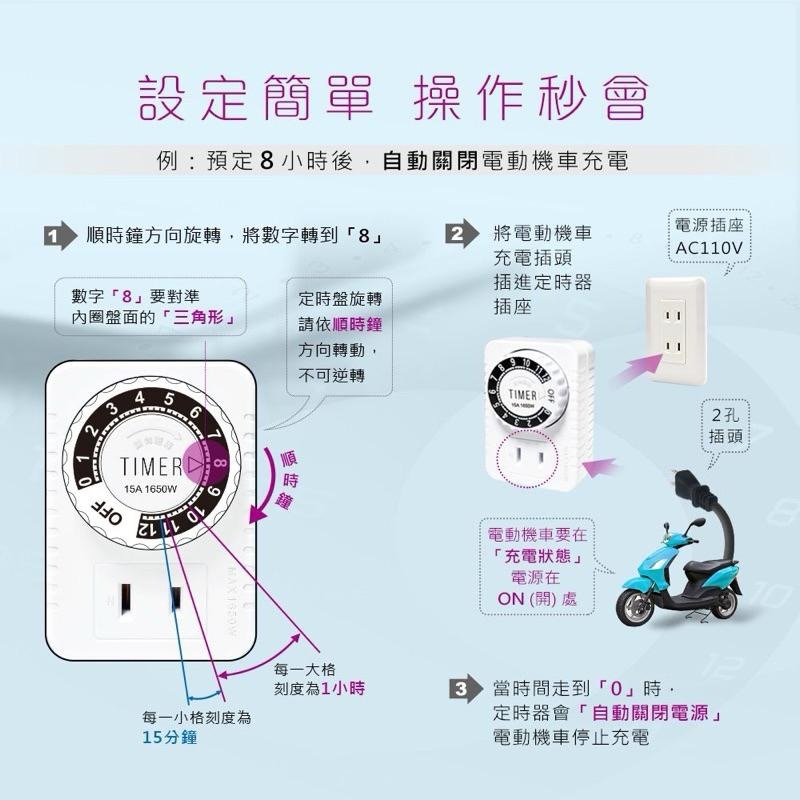 TM-2502 機械式定時器 12小時倒數計時器 電動車專用 防過充必備 定時器-細節圖8