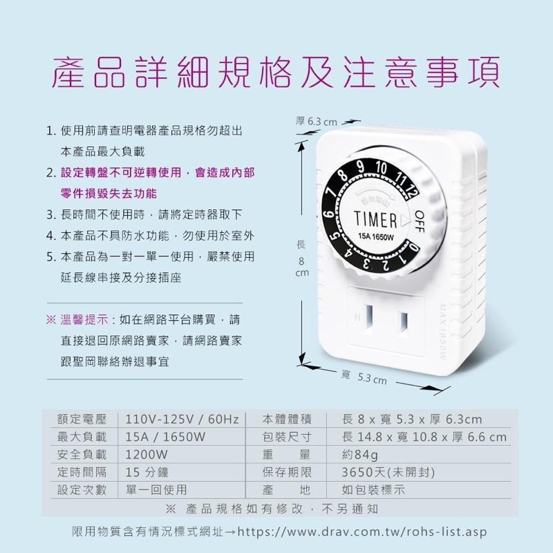 TM-2502 機械式定時器 12小時倒數計時器 電動車專用 防過充必備 定時器-細節圖9