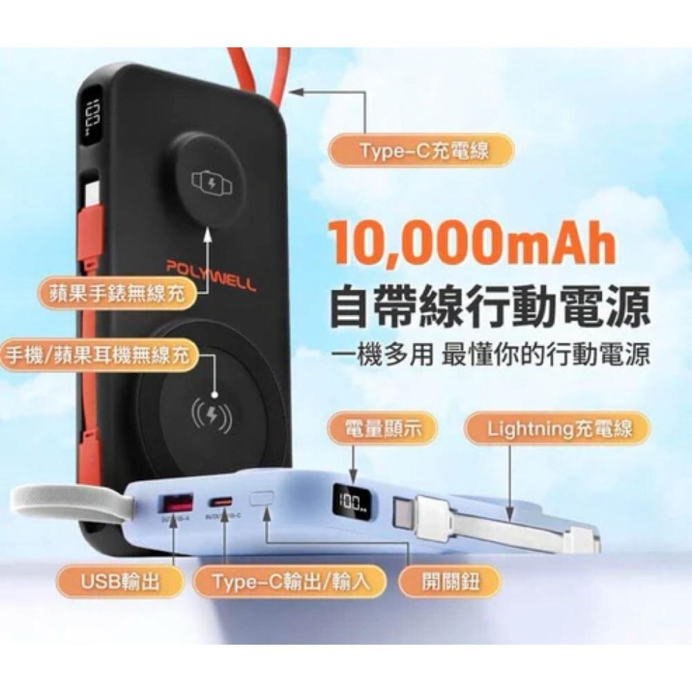 可上飛機 多合一磁吸無線充行動電源 37Wh 10000毫安 手機 手錶 自帶線USB Type-C 蘋果頭-細節圖2