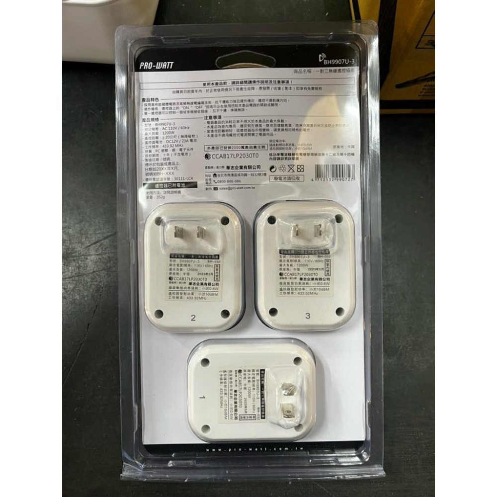 BH9907U 無線遙控插座 1對1 1對2 1對3 110V-細節圖2