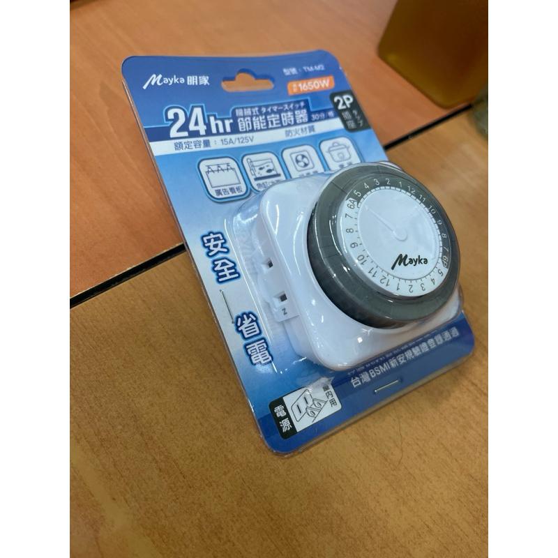 TM-M2 機械式定時器 24小時 最小設定30分鐘/格 15A 125V 1650W 機械定時器 定時器-細節圖2