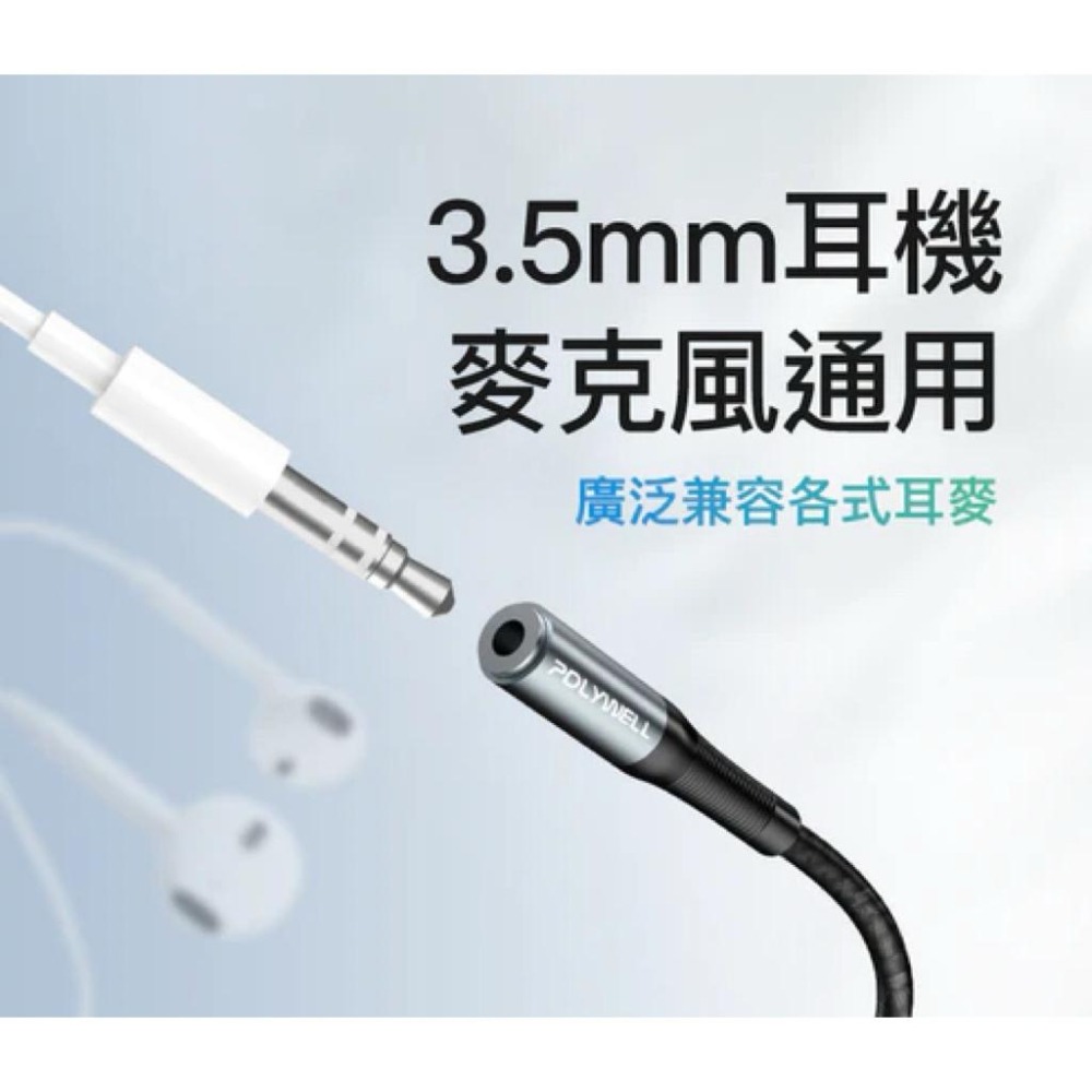 POLYWELL Type-C轉3.5mm 音源轉接線 24bit 適用安卓 筆電 平板 iPad-細節圖3