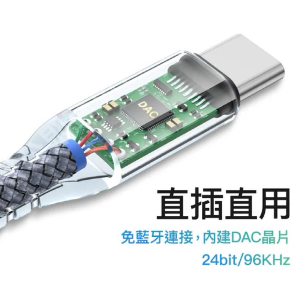 POLYWELL Type-C轉3.5mm 音源轉接線 24bit 適用安卓 筆電 平板 iPad-細節圖5