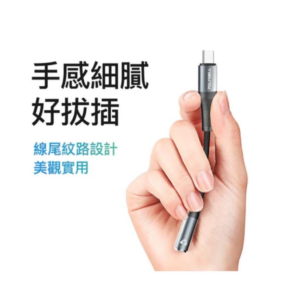 POLYWELL Type-C轉3.5mm 音源轉接線 24bit 適用安卓 筆電 平板 iPad-細節圖8