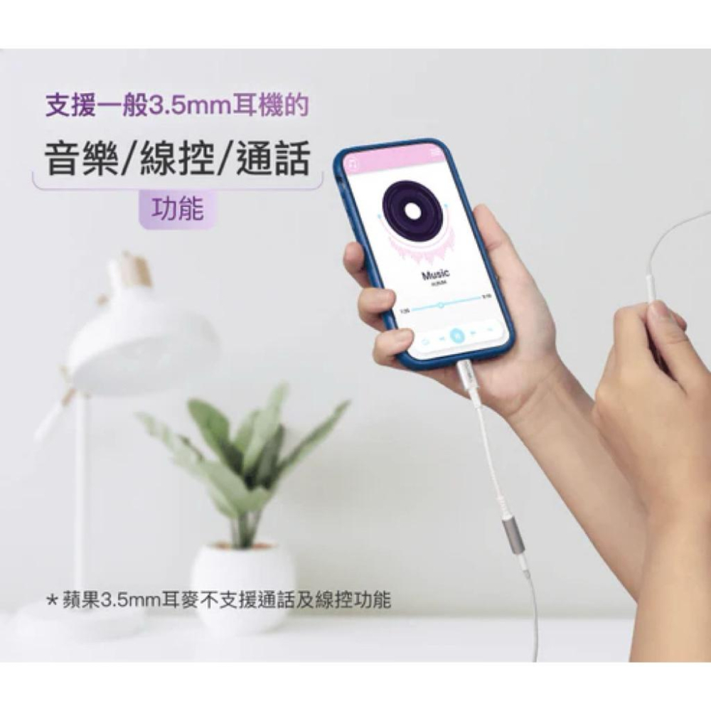 Lightning轉3.5mm 音源耳機轉接線 即插即用 全功能 適用iPhone-細節圖3