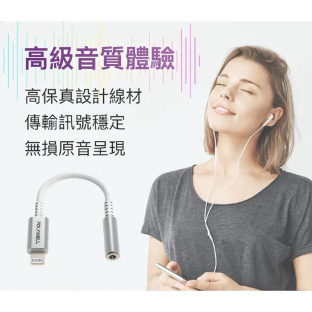 Lightning轉3.5mm 音源耳機轉接線 即插即用 全功能 適用iPhone-細節圖4