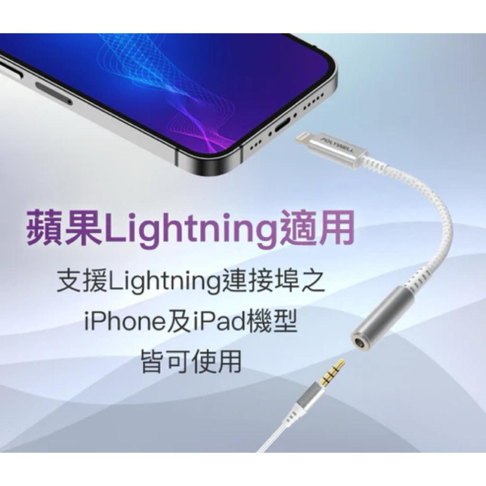 Lightning轉3.5mm 音源耳機轉接線 即插即用 全功能 適用iPhone-細節圖5