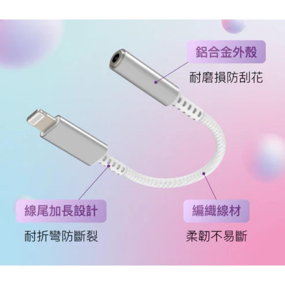 Lightning轉3.5mm 音源耳機轉接線 即插即用 全功能 適用iPhone-細節圖6