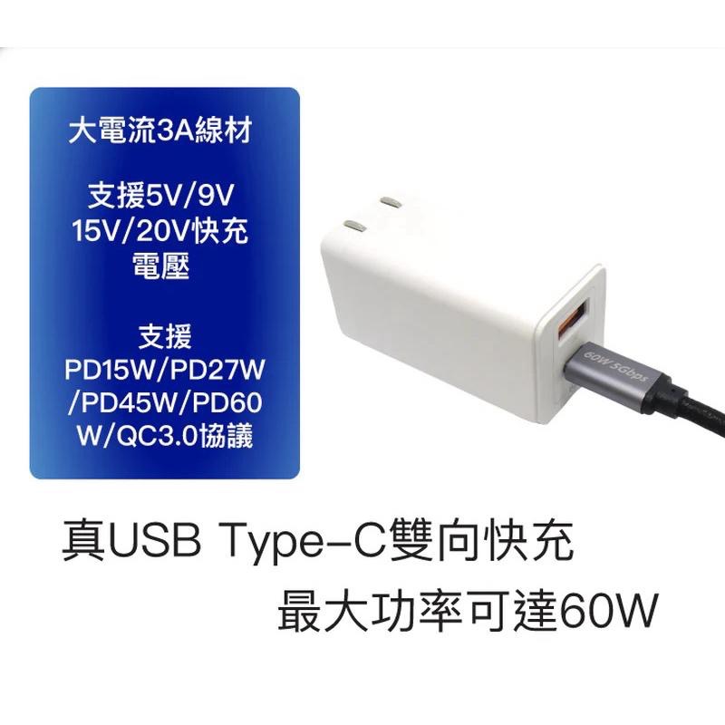 POLYWELL USB3.1 Type-C 3A 高速傳輸充電線 5Gbps 60W-細節圖3