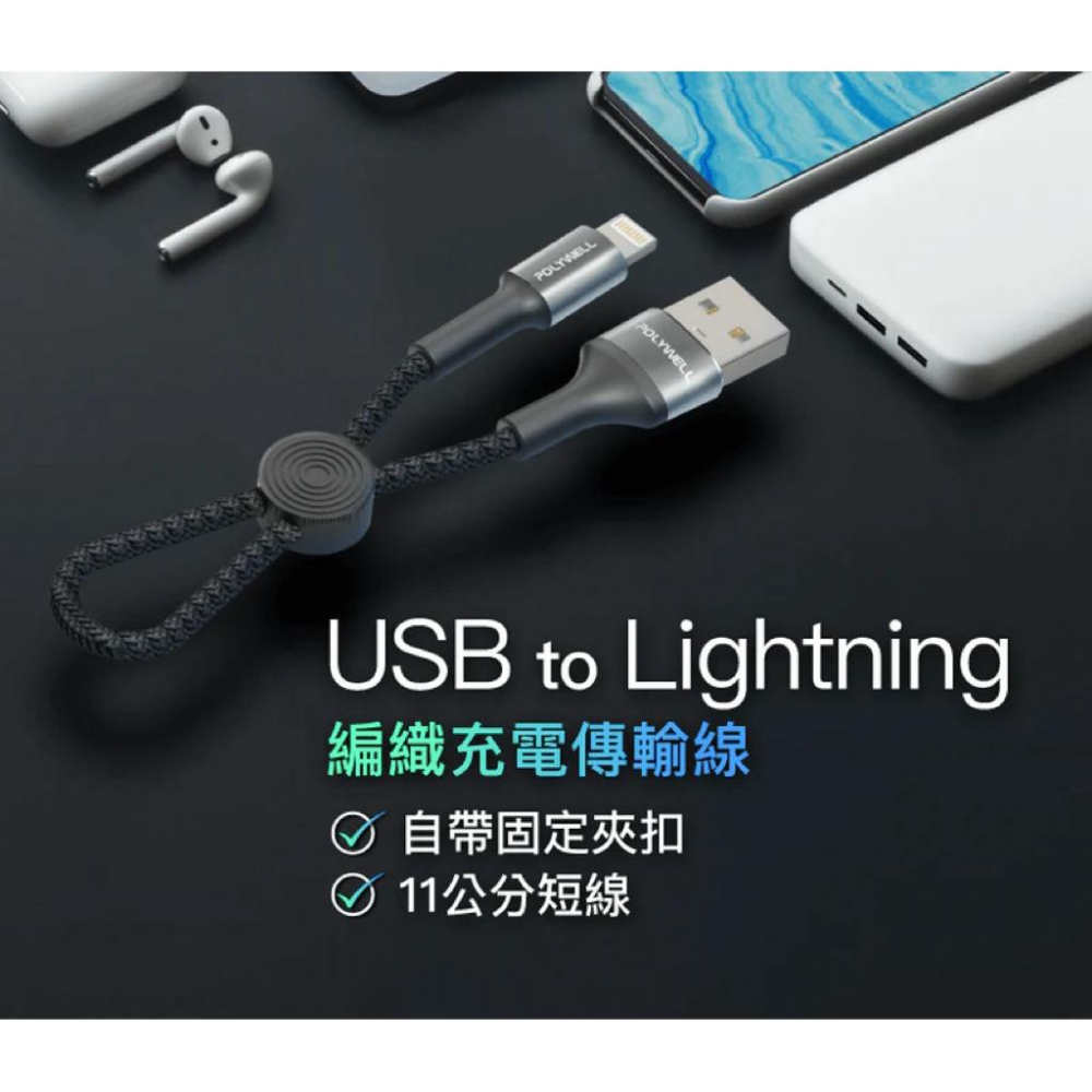 USB To Lightning Type-C極短收納充電線 收納後12公分 適合行動電源使用-細節圖4
