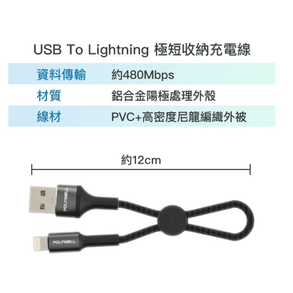 USB To Lightning Type-C極短收納充電線 收納後12公分 適合行動電源使用-細節圖8