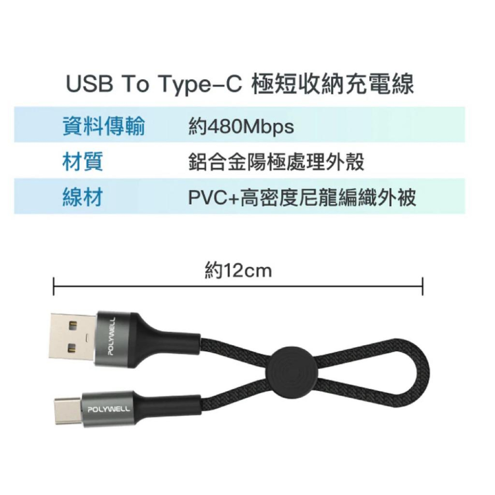 USB To Lightning Type-C極短收納充電線 收納後12公分 適合行動電源使用-細節圖9