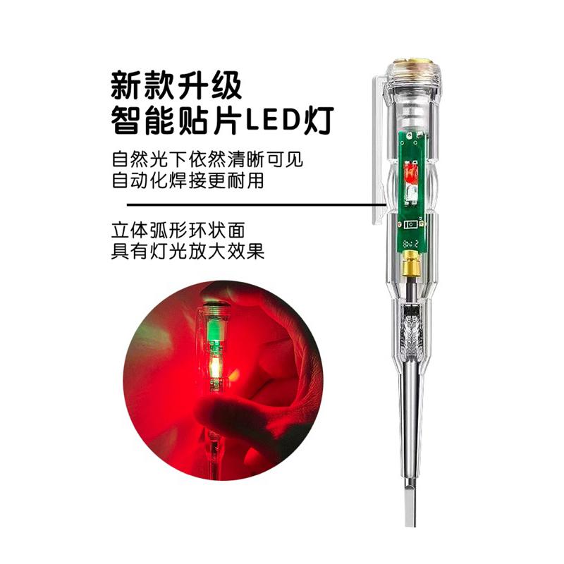 LED驗電筆 螺絲起子驗電筆 電筆 測電筆 LED晶片 超級無敵亮-細節圖8