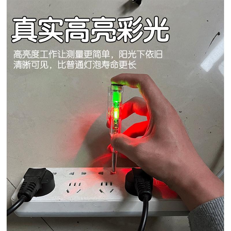 LED驗電筆 螺絲起子驗電筆 電筆 測電筆 LED晶片 超級無敵亮-細節圖9