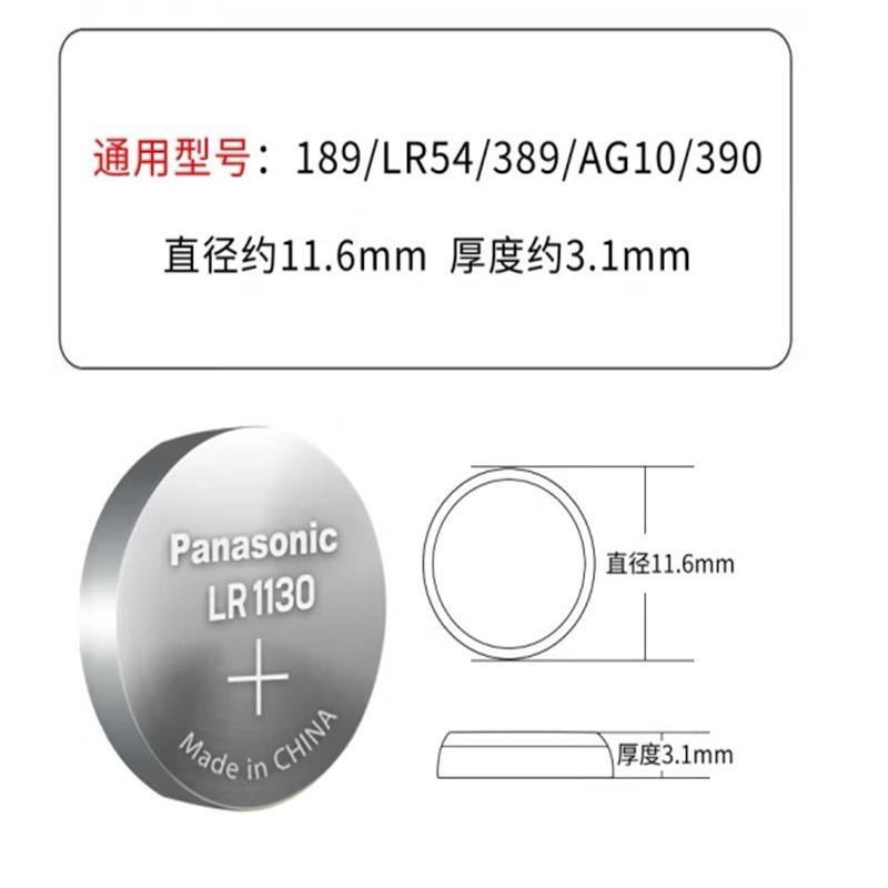 【國際電池】❗️2顆❗️LR41 LR44 LR1130 LR53 鹼性電池 鈕扣電池 1.5V 無汞-細節圖2