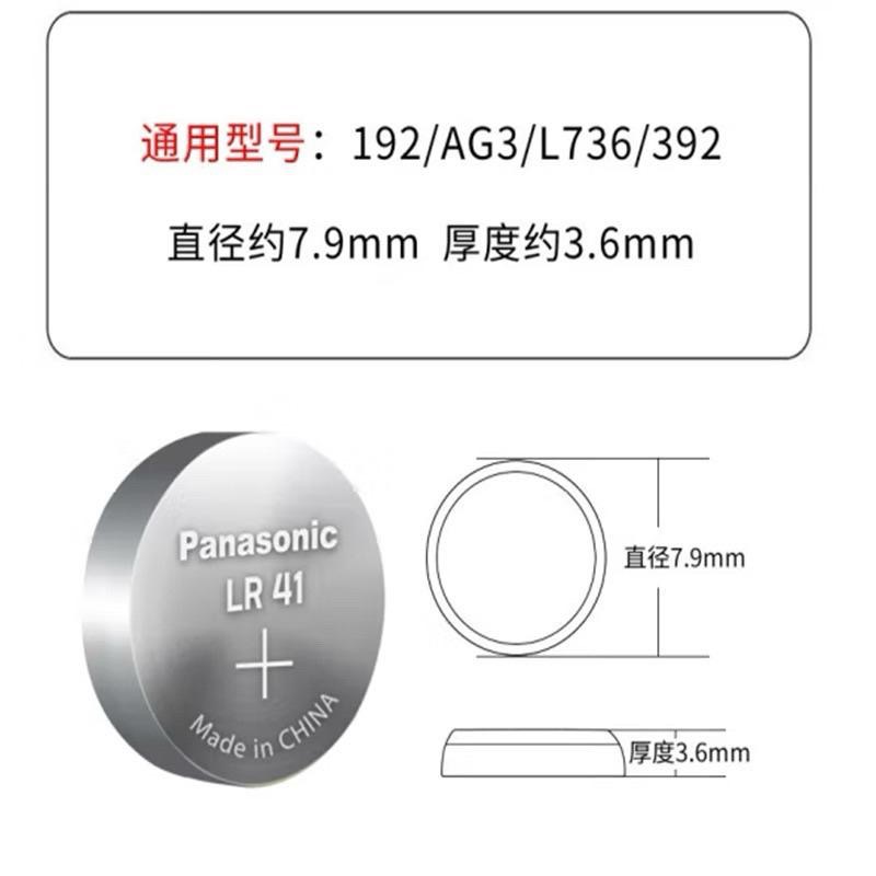 【國際電池】❗️2顆❗️LR41 LR44 LR1130 LR53 鹼性電池 鈕扣電池 1.5V 無汞-細節圖4