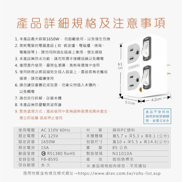 聖岡科技 TNT-830S 節電分接器 3P 2開2插 接地插座 壁插-細節圖3